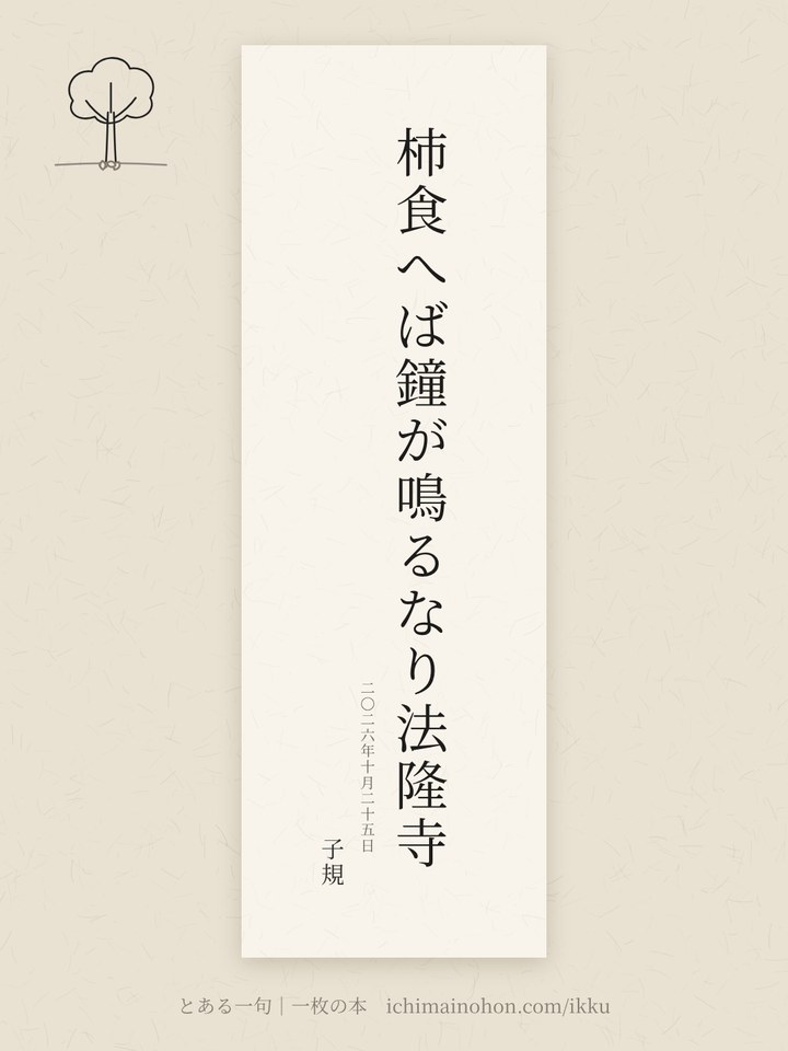 「画像を保存」で作った短冊の画像(投稿用3:4)